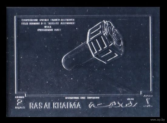 1970 Рас-эль-Хайма I451b серебро Земля, спутник 18,00 евро