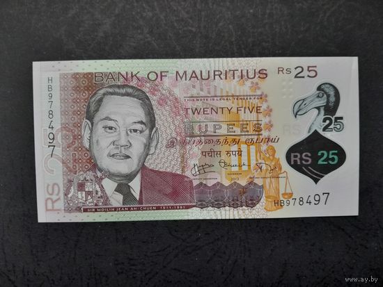 25 рупий 2013 года. Маврикий. Полимер. Распродажа