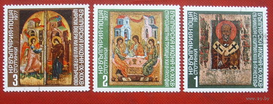 Болгария. Иконы. ( 3 марки ) 1977 года. 9-24.