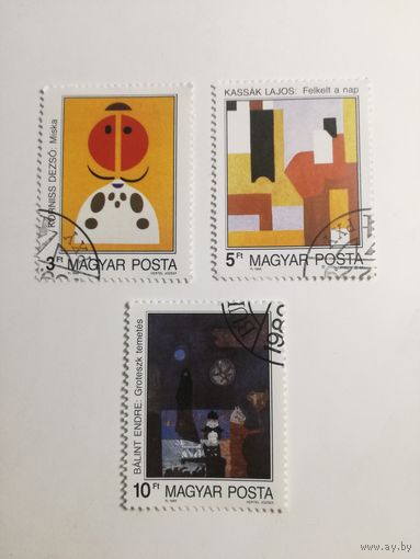 Венгрия 1989. Современные картины. Искусство.