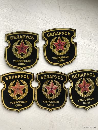 Шевроны ВС РБ