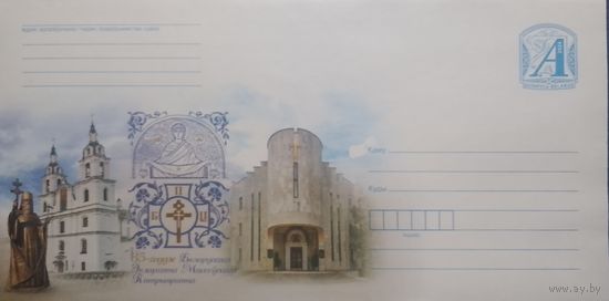 2024. Беларусь. ХМК. 35-годдзе Беларускага Экзархата Маскоускага Патрыярхата.
