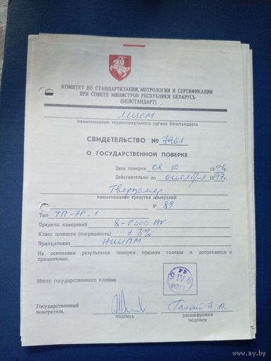 Документ БССР\7