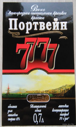 Этикетка винная.Беларусь."Брандко". 00302