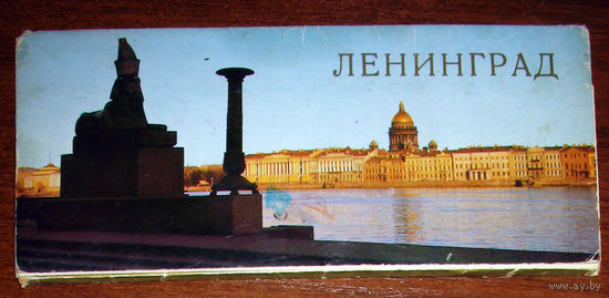 Ленинград. Панорамные открытки. 8 шт. из 15  1982 год.