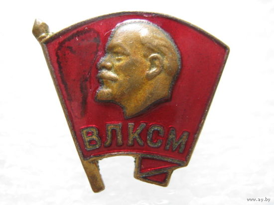 ВЛКСМ, Ленин, тяж. металл.
