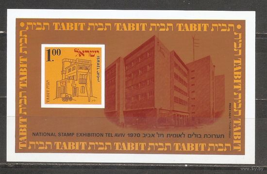 КГ Израиль 1970 Здание