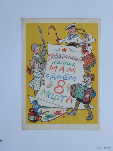 Узбяков 8 марта 1961 10х15 см