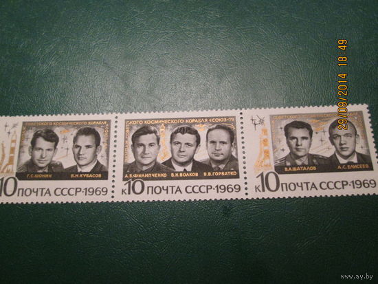 Союз 6 -7- 8 1969 г