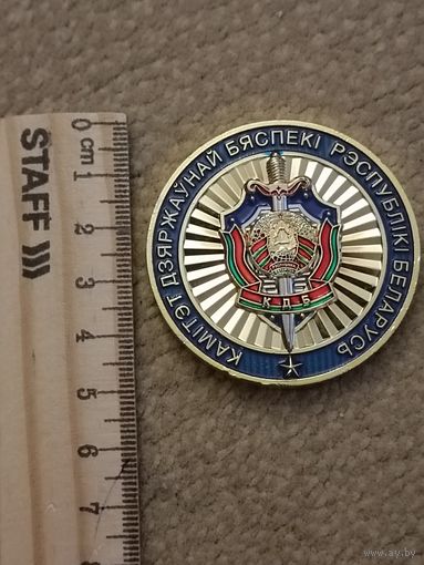 КГБ Республики Беларусь