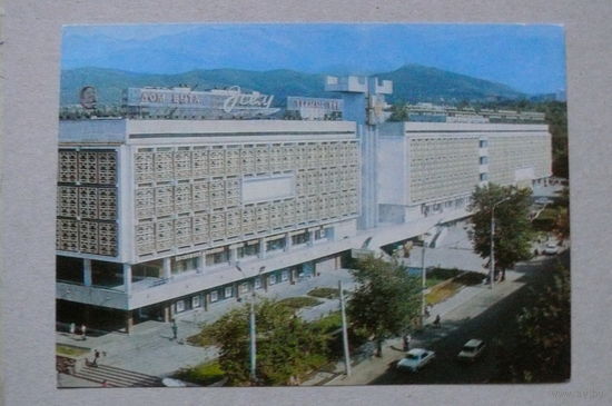 ДМПК, 25-08-1977; Рипинский А.(фото), Алма-Ата. Дом быта "Асем"; чистая.
