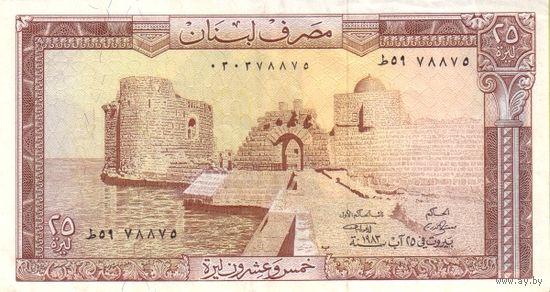 Ливан 25 ливров образца 1983 года UNC p64c