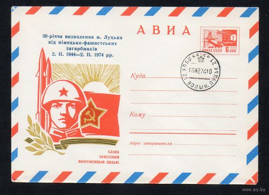 Художественный маркированный конверт СССР с гашением и надпечаткой  N 6826 (28.01.1970) АВИА  Слава Советским Вооруженным Силам