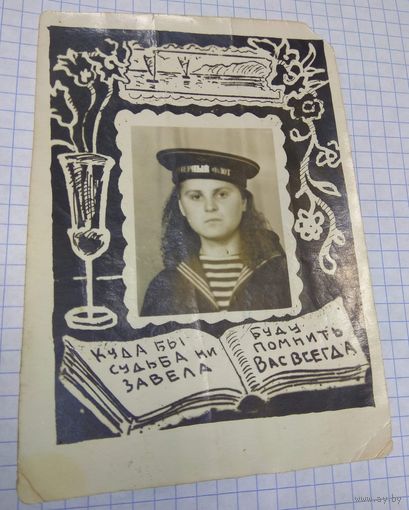 Морячка. РЕДКОСТЬ