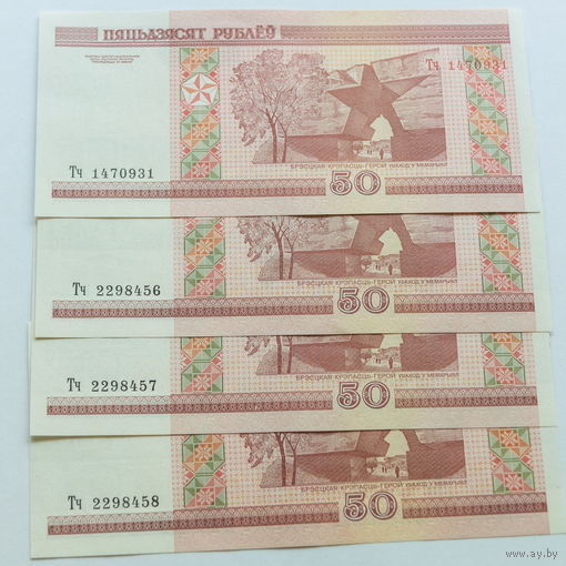50 рублей 2000. Серия Тч