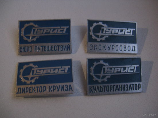 Лот значков на тему туризм