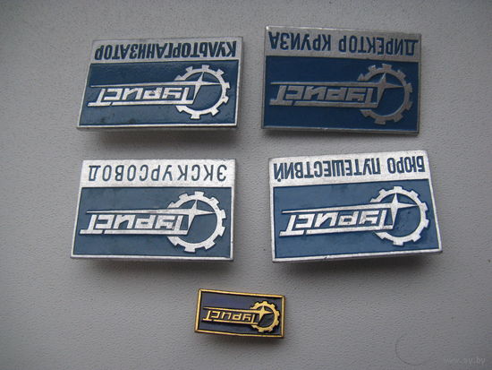 Лот значков на тему туризм