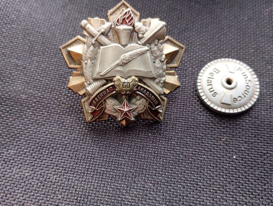 Знак военная академия