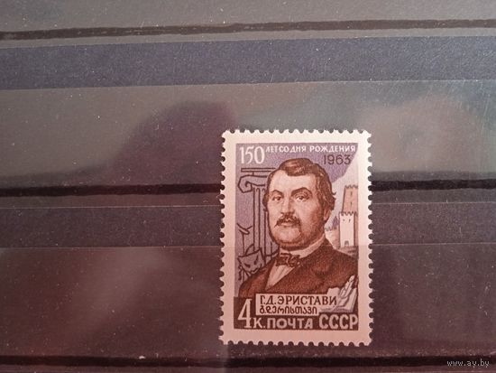 Г. Эристави СССР 1963 год