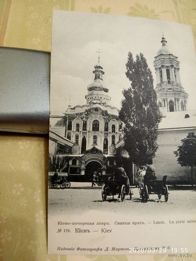Открытое письмо Киев 179