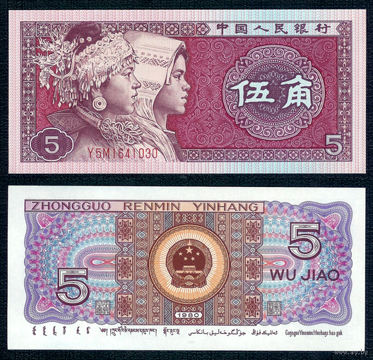 Китай, 5 джао 1980 год, UNC