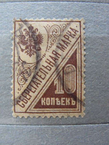 Продажа коллекции с 1 рубля! Непочтовые эмиссии.