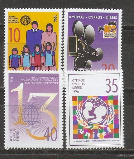 КГ Кипр 1996