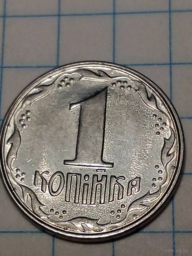 1 копейка Украина 1992 год