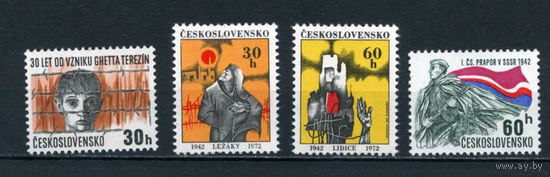 Чехословакия. 30 летие создания гетто Терезин и уничтожения Лидице и Лежаки. Серия. 1972. MNH (СЛ) война