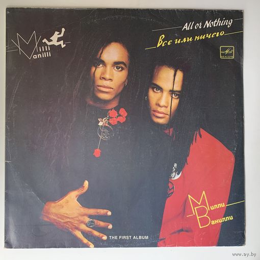 Milli Vanilli - All or Nothing / Милли Ванилли - Всё или ничего (Мелодия), 1988 г.