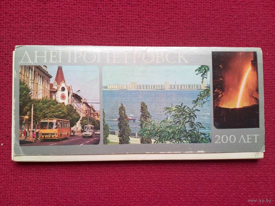 Днепропетровск 200 лет. 1976 г. Набор открыток 21 штук. Полный.