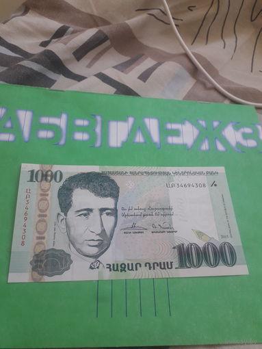 АРМЕНИЯ 1000 драм 2015 год
