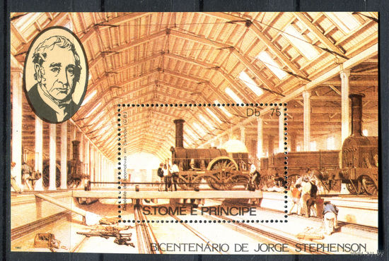 Сан Томе и Принсипи - 1982г. - Локомотивы - полная серия, MNH [Mi bl. 113 А] - 1 блок