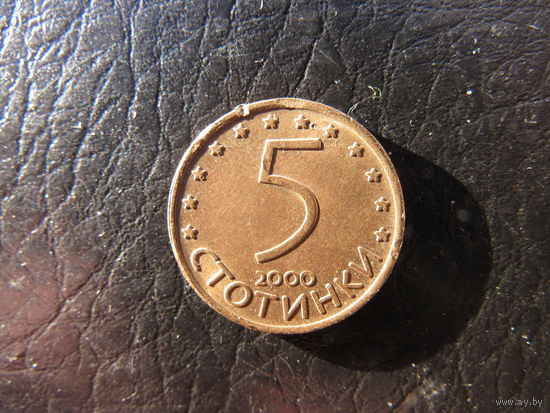 Болгария. 5 стотинок.2000. С 20 копеек. Распродажа коллекции. Смотрите другие лоты.