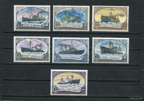 СССР 1977. Корабли, ледоколы