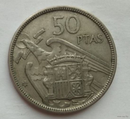 Испания 50 песет 1957 г.