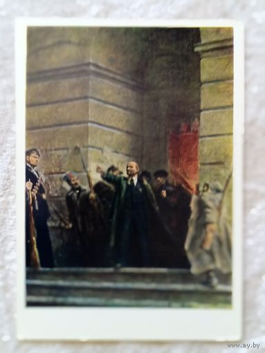 Цыплаков. В.И. Ленин