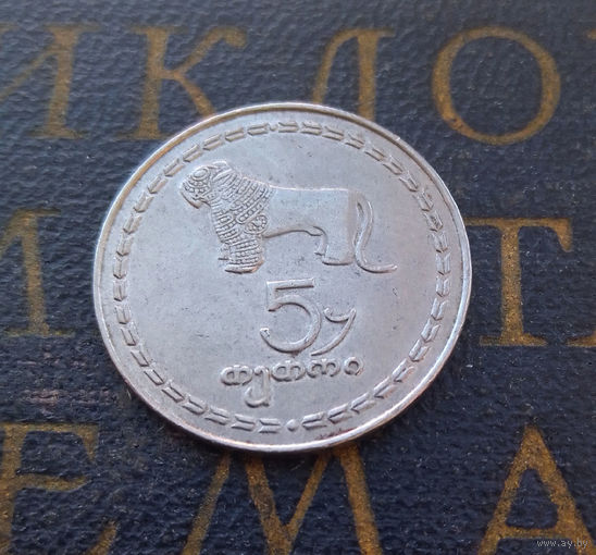5 тетри 1993 Грузия #05