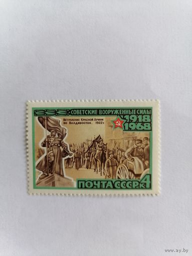 Вступление красной армии во Владивосток 1922, 1968 г.