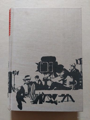 ХОРСТ КНИЧ Кино вчера и сегодня - 8
