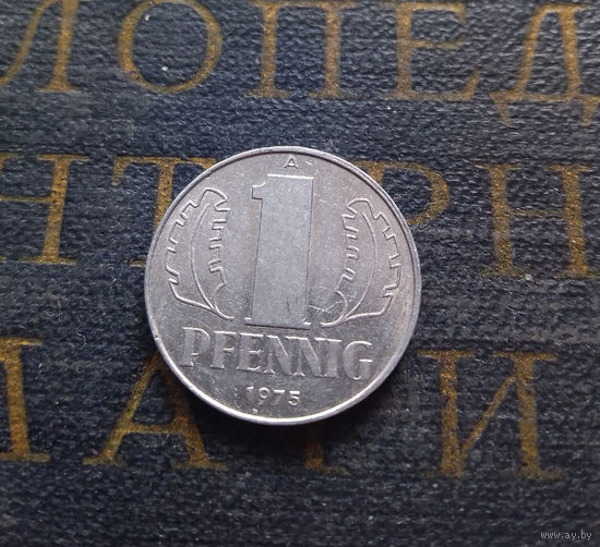 1 пфенниг 1975 (A) Германия ГДР #28 XF