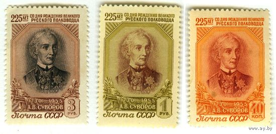 СССР. 1956.  225 лет со дня рождения А. С. Суворова