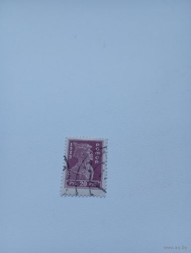 СССР 20 рублей 1923 год