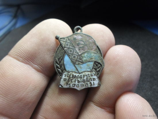 Знак - Всебеларуский фестиваль молодёжи - 1957 год.