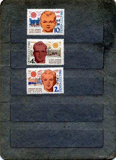 СССР, 1963,  ВСЕМИРНЫЙ ДЕНЬ ЗДОРОВЬЯ (*),  серия 3м, Заг.2753-55,чистая с накл.
