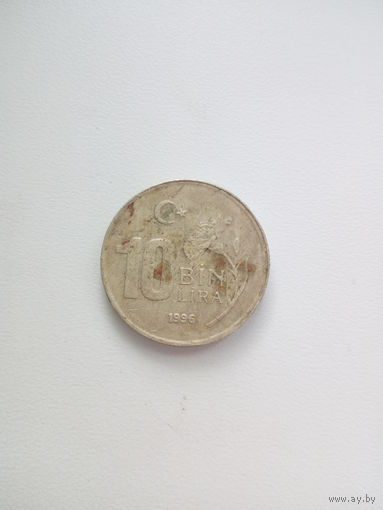 10 бин лир 1996г. Турция
