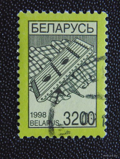 Беларусь 1998 г. Стандарт.