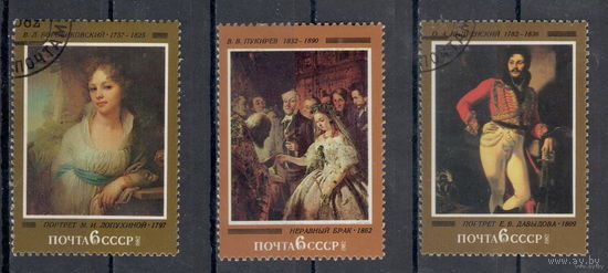1982 СССР. Русская живопись. Искусство. Полная серия