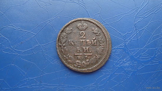 2 копейки 1825 км ам                                                                                                              (4390)