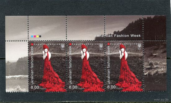 Украина 2017. Мода. Верхняя сцепка листа
